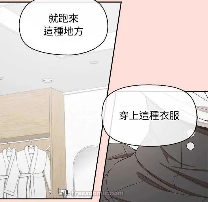 漫画《公主殿下要收种子啦！/公主抢孕大作战》第35话第45张图