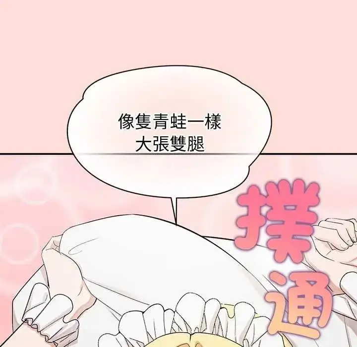 漫画《公主殿下要收种子啦！/公主抢孕大作战》第35话第47张图