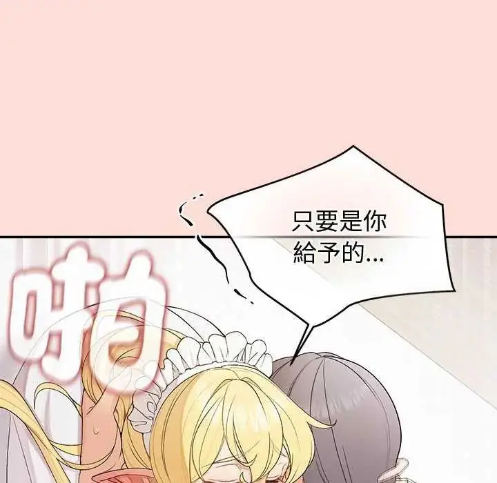 漫画《公主殿下要收种子啦！/公主抢孕大作战》第35话第5张图