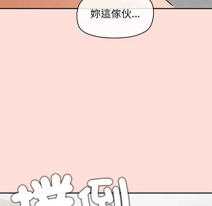 漫画《公主殿下要收种子啦！/公主抢孕大作战》第35话第53张图