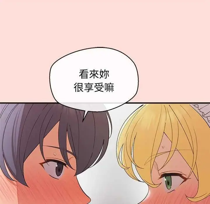 漫画《公主殿下要收种子啦！/公主抢孕大作战》第35话第56张图