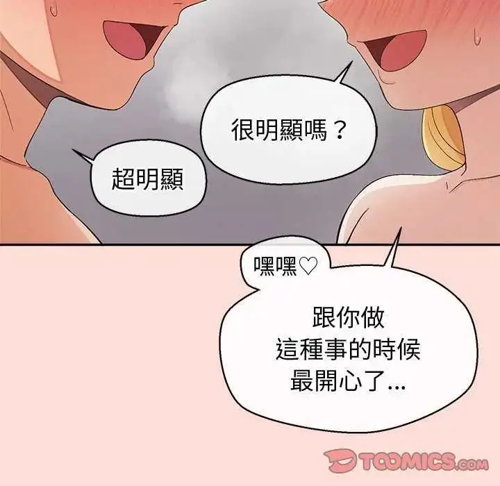 漫画《公主殿下要收种子啦！/公主抢孕大作战》第35话第57张图