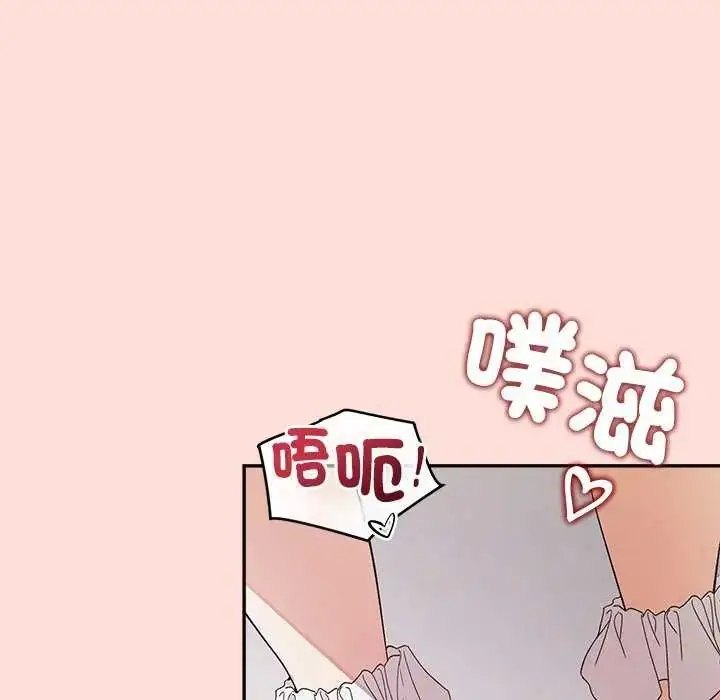 漫画《公主殿下要收种子啦！/公主抢孕大作战》第35话第63张图