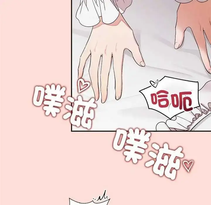 漫画《公主殿下要收种子啦！/公主抢孕大作战》第35话第64张图