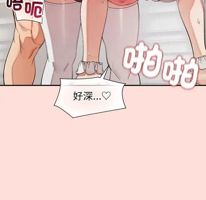 漫画《公主殿下要收种子啦！/公主抢孕大作战》第35话第69张图