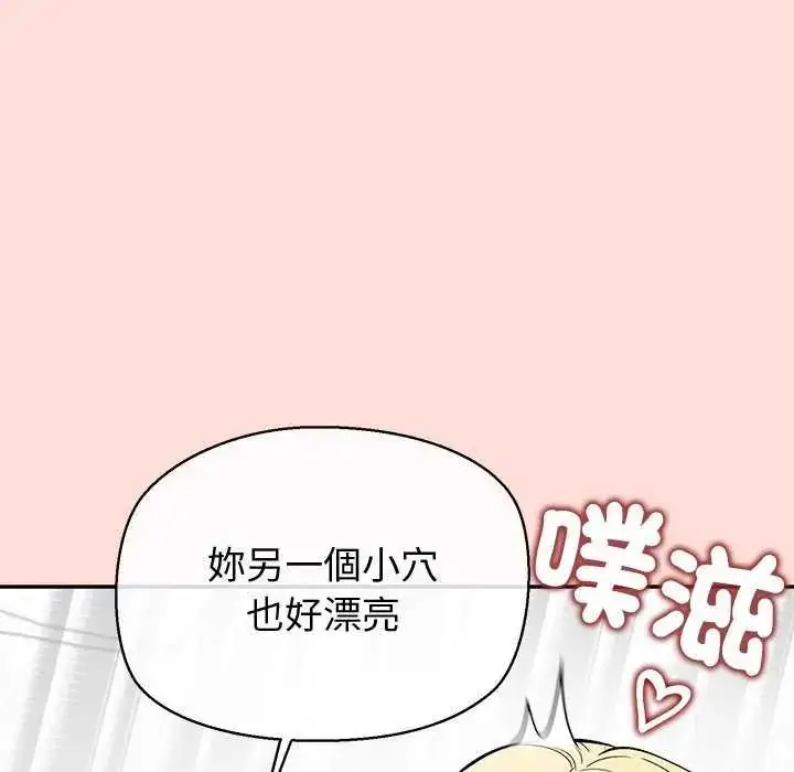 漫画《公主殿下要收种子啦！/公主抢孕大作战》第35话第73张图