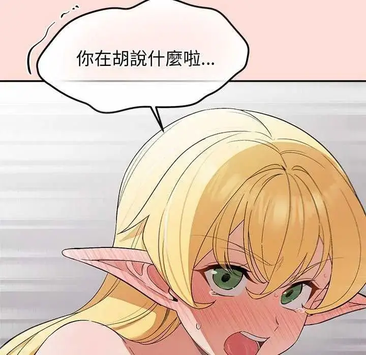 漫画《公主殿下要收种子啦！/公主抢孕大作战》第35话第77张图