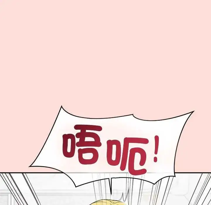 漫画《公主殿下要收种子啦！/公主抢孕大作战》第35话第79张图