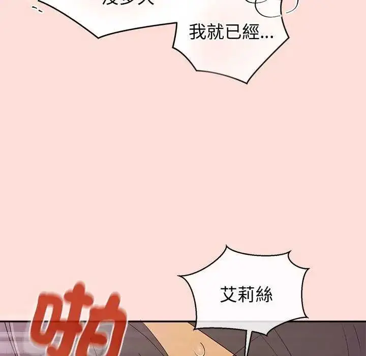 漫画《公主殿下要收种子啦！/公主抢孕大作战》第35话第8张图