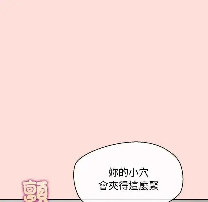 漫画《公主殿下要收种子啦！/公主抢孕大作战》第35话第87张图