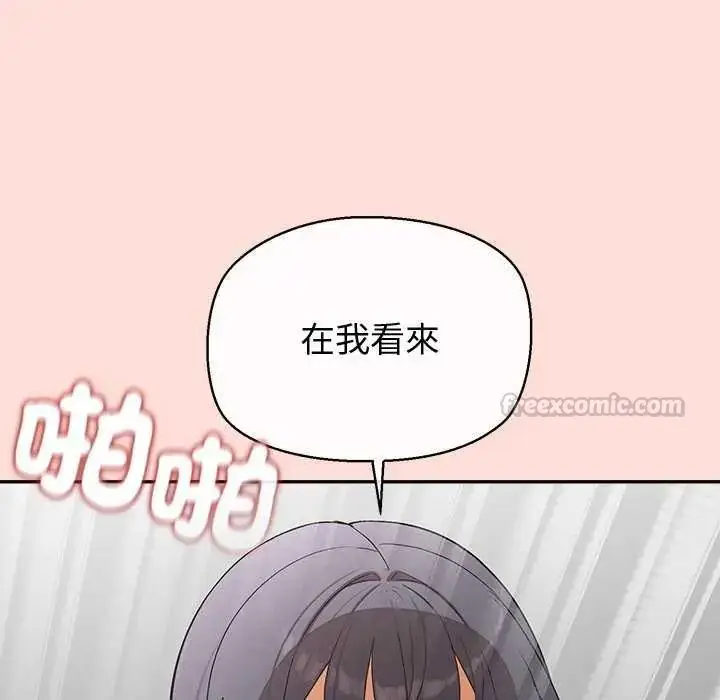 漫画《公主殿下要收种子啦！/公主抢孕大作战》第35话第90张图