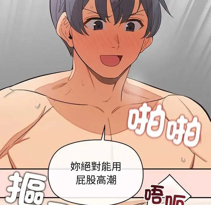 漫画《公主殿下要收种子啦！/公主抢孕大作战》第35话第91张图