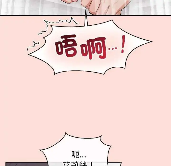 漫画《公主殿下要收种子啦！/公主抢孕大作战》第35话第96张图