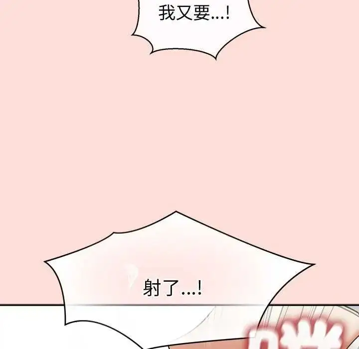 漫画《公主殿下要收种子啦！/公主抢孕大作战》第35话第98张图
