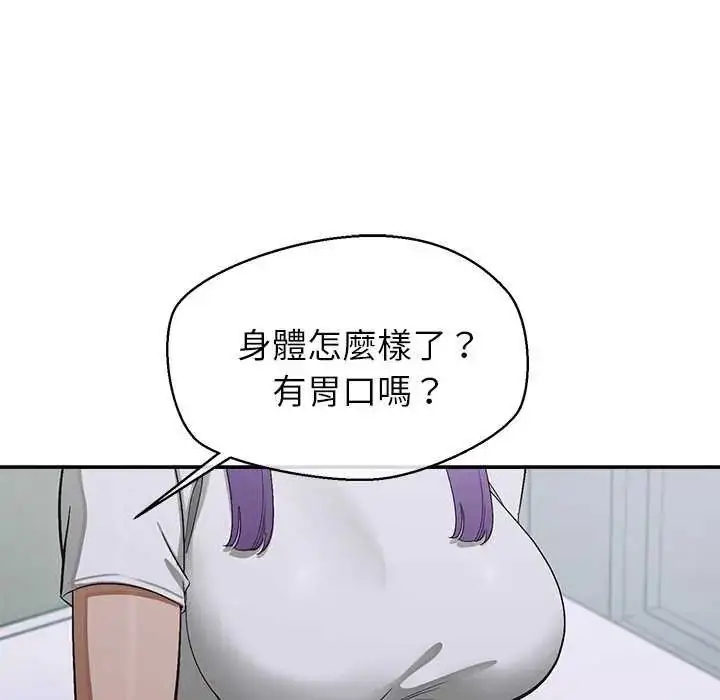 漫画《公主殿下要收种子啦！/公主抢孕大作战》第36话第108张图