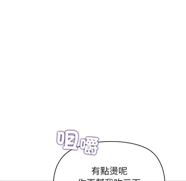 漫画《公主殿下要收种子啦！/公主抢孕大作战》第36话第112张图