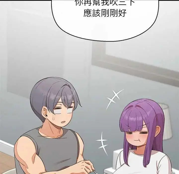 漫画《公主殿下要收种子啦！/公主抢孕大作战》第36话第113张图