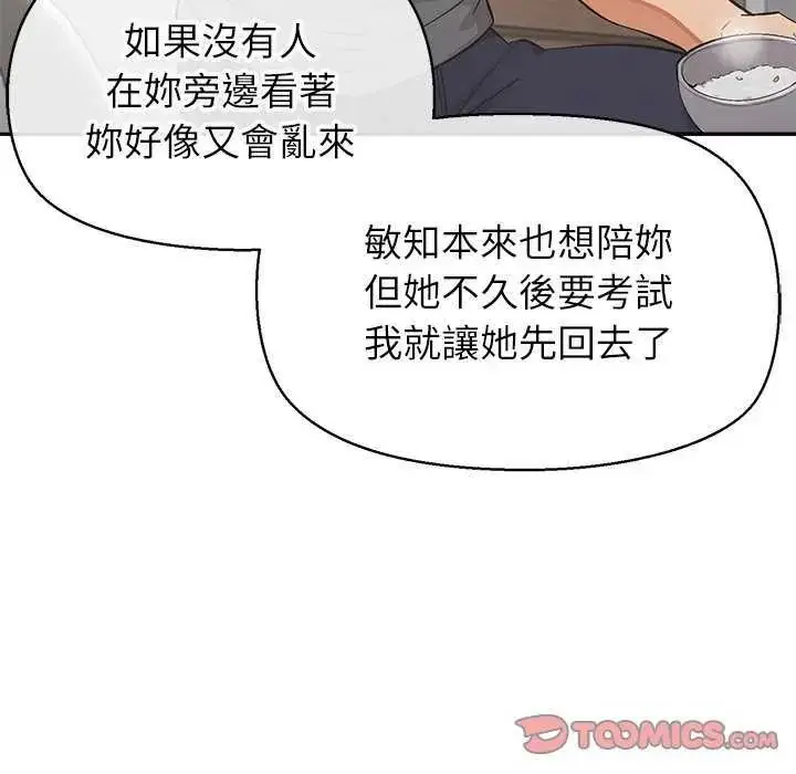 漫画《公主殿下要收种子啦！/公主抢孕大作战》第36话第117张图