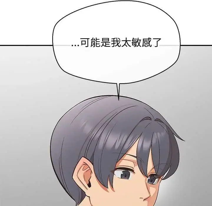漫画《公主殿下要收种子啦！/公主抢孕大作战》第36话第122张图