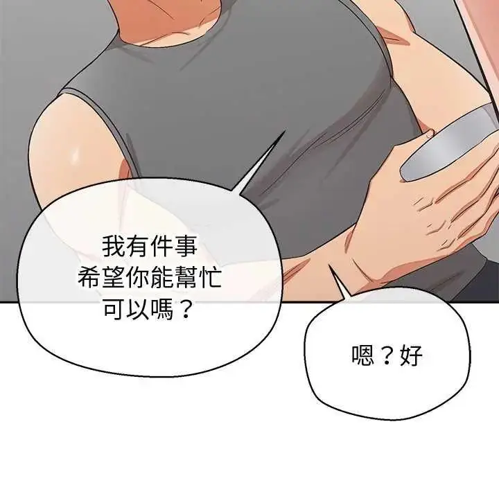 漫画《公主殿下要收种子啦！/公主抢孕大作战》第36话第126张图