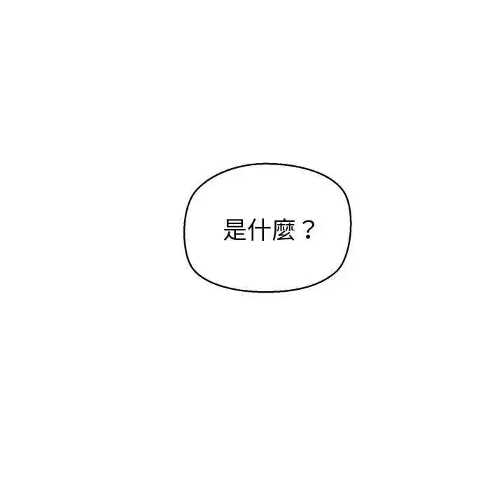 漫画《公主殿下要收种子啦！/公主抢孕大作战》第36话第127张图