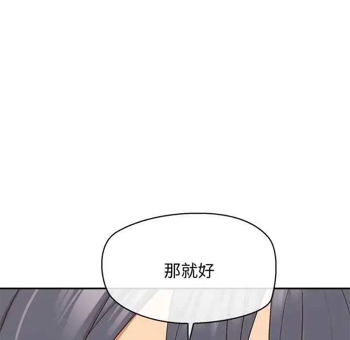 漫画《公主殿下要收种子啦！/公主抢孕大作战》第36话第133张图