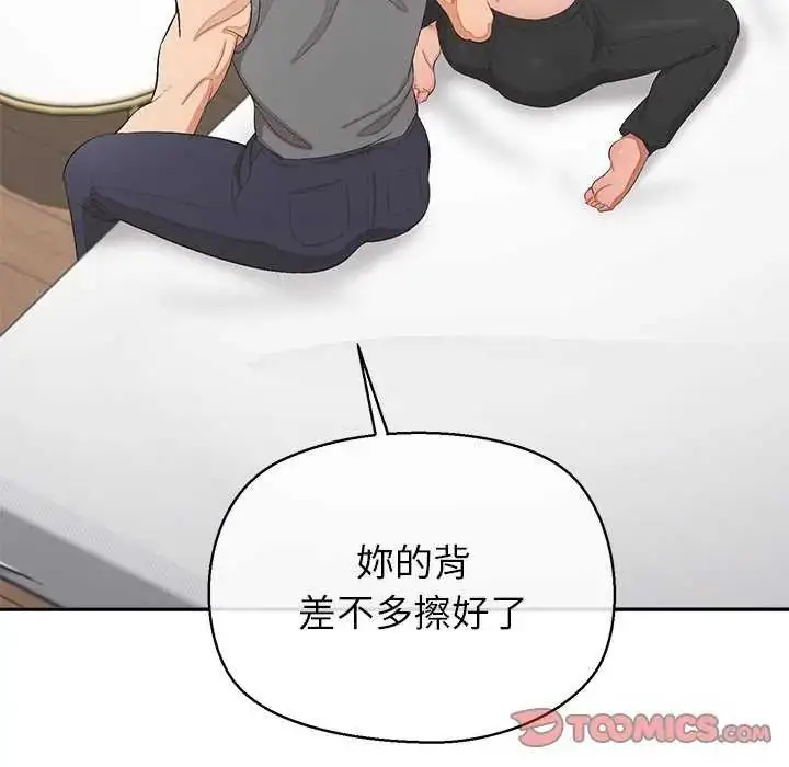 漫画《公主殿下要收种子啦！/公主抢孕大作战》第36话第141张图