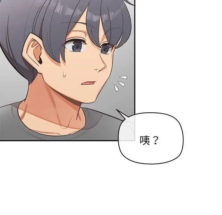 漫画《公主殿下要收种子啦！/公主抢孕大作战》第36话第144张图