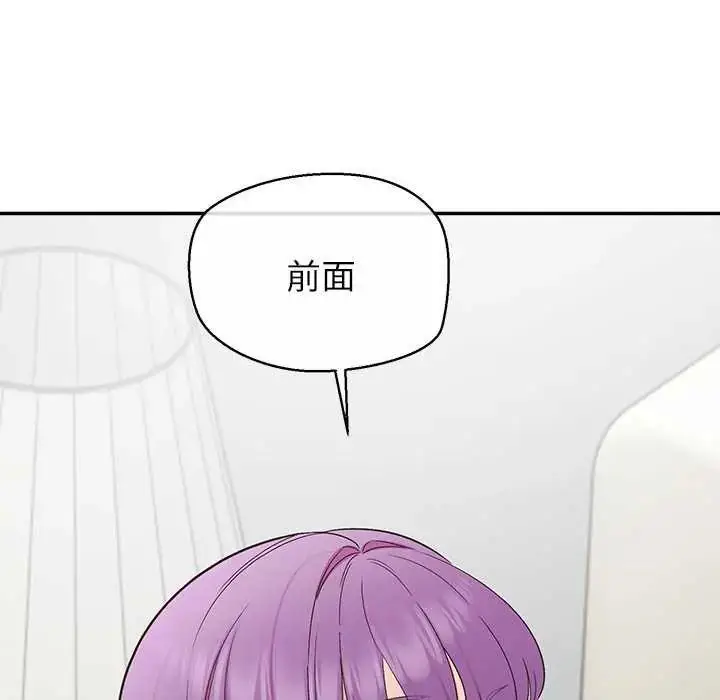 漫画《公主殿下要收种子啦！/公主抢孕大作战》第36话第145张图