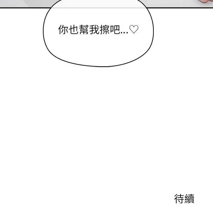 漫画《公主殿下要收种子啦！/公主抢孕大作战》第36话第148张图