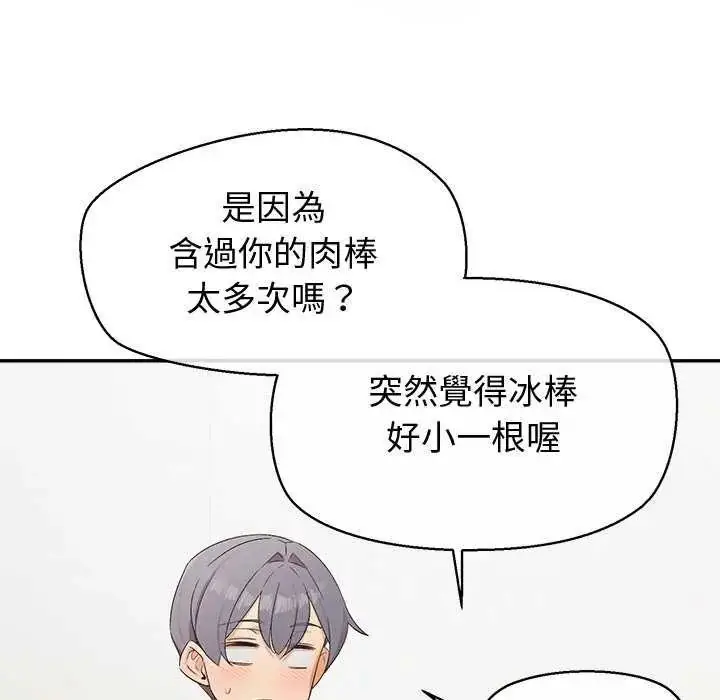 漫画《公主殿下要收种子啦！/公主抢孕大作战》第36话第17张图