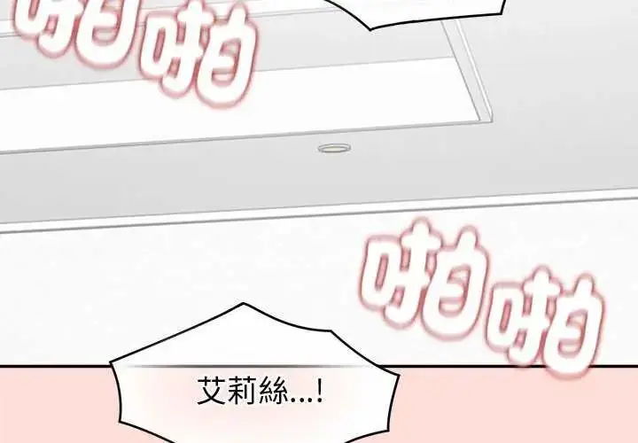漫画《公主殿下要收种子啦！/公主抢孕大作战》第36话第2张图