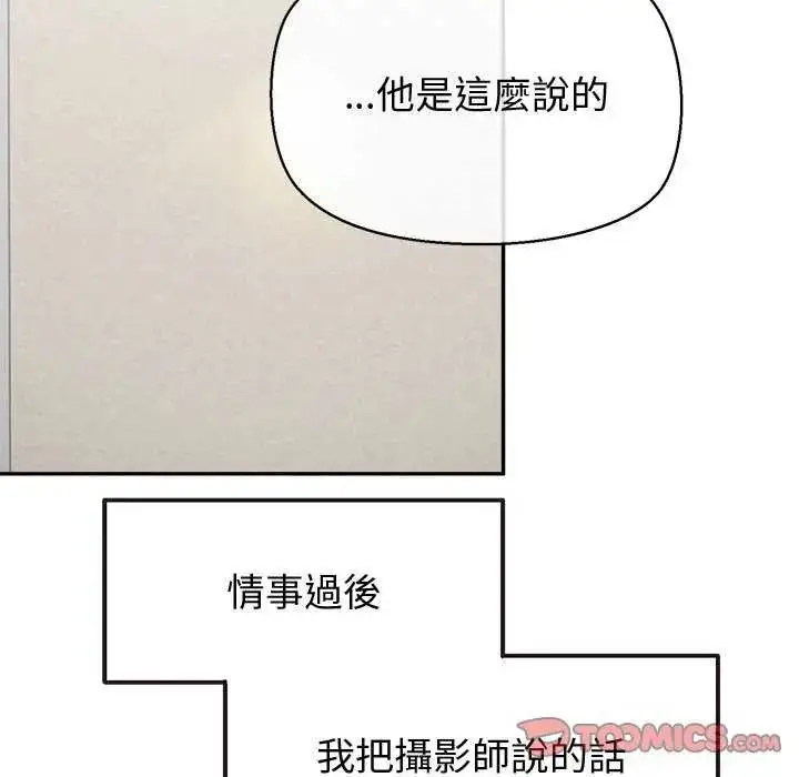 漫画《公主殿下要收种子啦！/公主抢孕大作战》第36话第21张图