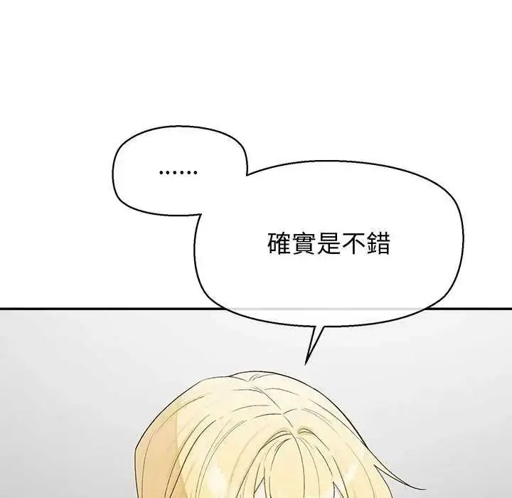 漫画《公主殿下要收种子啦！/公主抢孕大作战》第36话第25张图