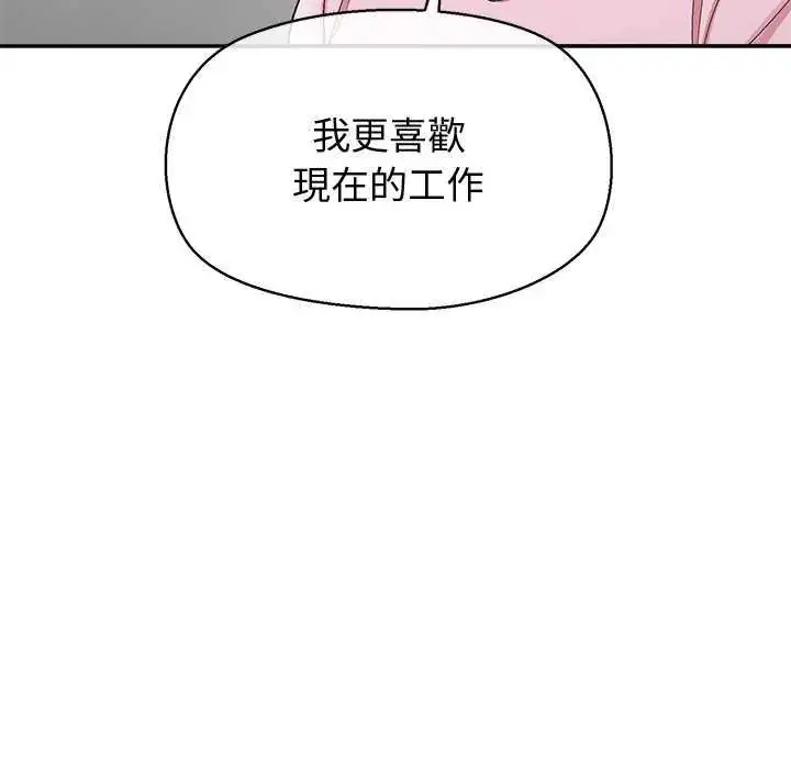漫画《公主殿下要收种子啦！/公主抢孕大作战》第36话第35张图