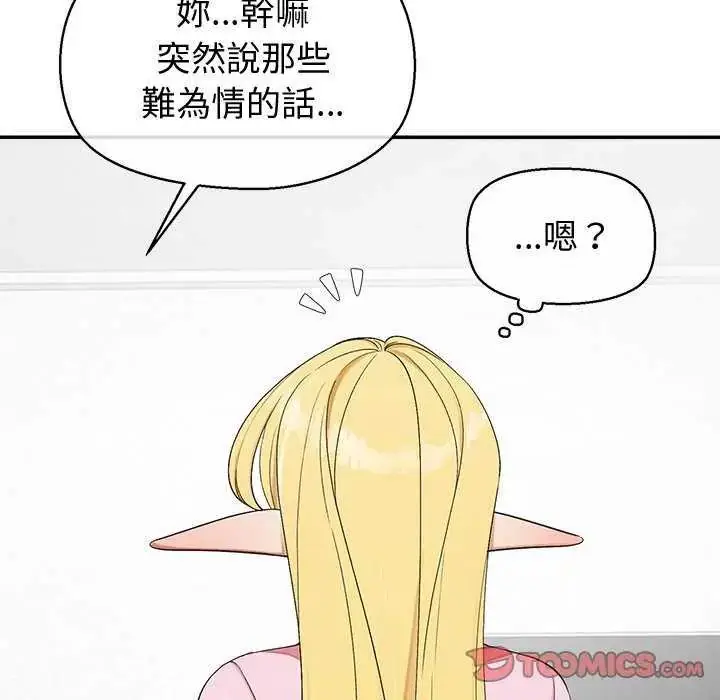 漫画《公主殿下要收种子啦！/公主抢孕大作战》第36话第39张图