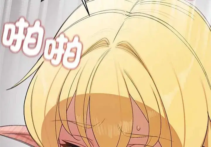 漫画《公主殿下要收种子啦！/公主抢孕大作战》第36话第4张图