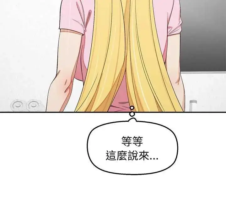 漫画《公主殿下要收种子啦！/公主抢孕大作战》第36话第40张图