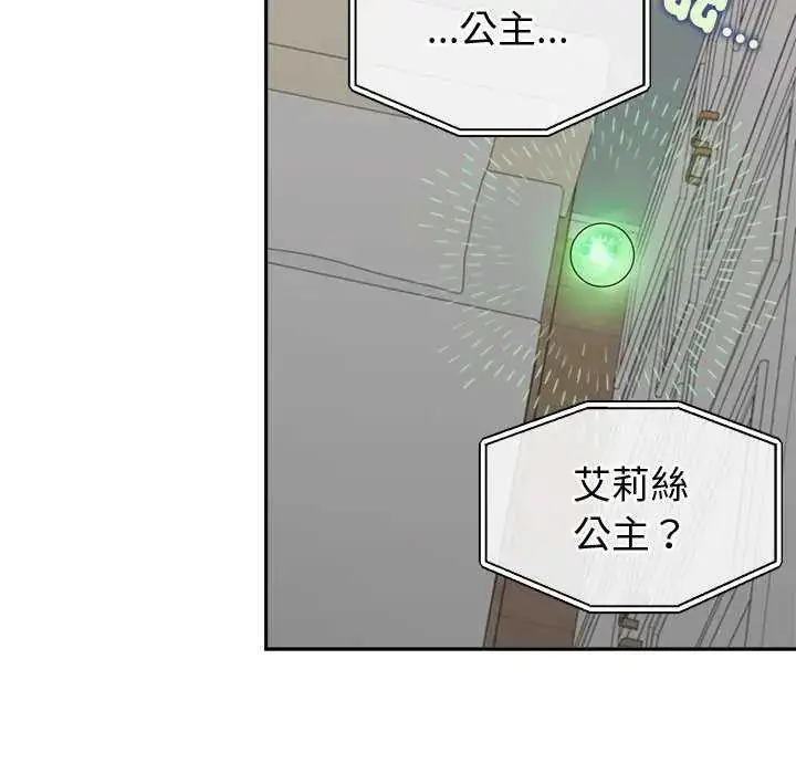 漫画《公主殿下要收种子啦！/公主抢孕大作战》第36话第44张图