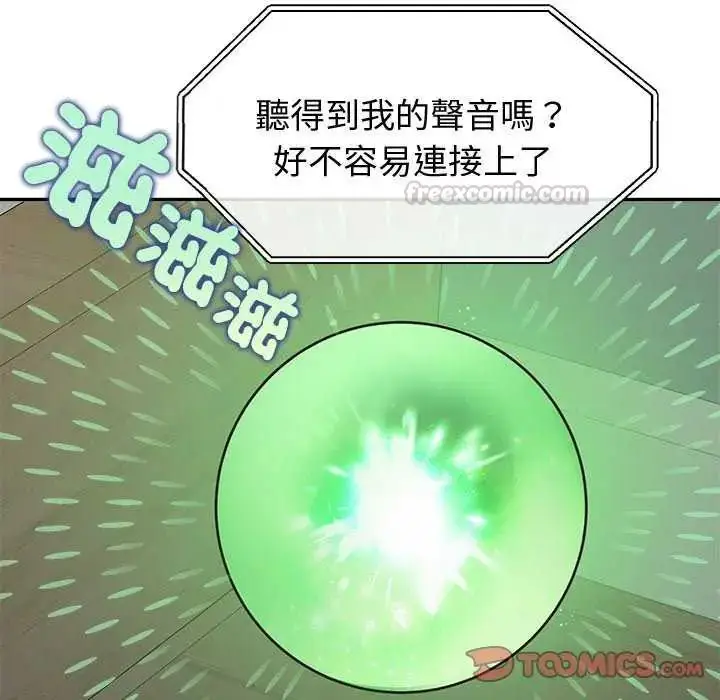 漫画《公主殿下要收种子啦！/公主抢孕大作战》第36话第45张图