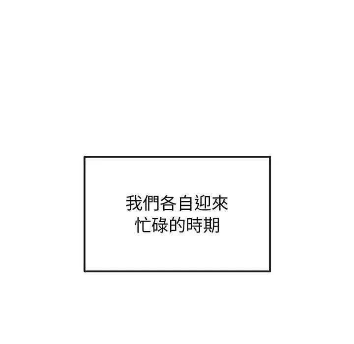 漫画《公主殿下要收种子啦！/公主抢孕大作战》第36话第49张图