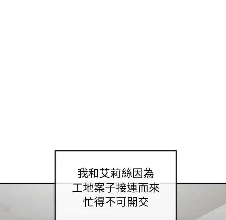 漫画《公主殿下要收种子啦！/公主抢孕大作战》第36话第50张图