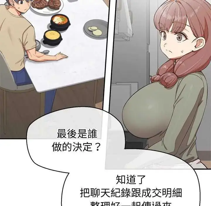 漫画《公主殿下要收种子啦！/公主抢孕大作战》第36话第56张图