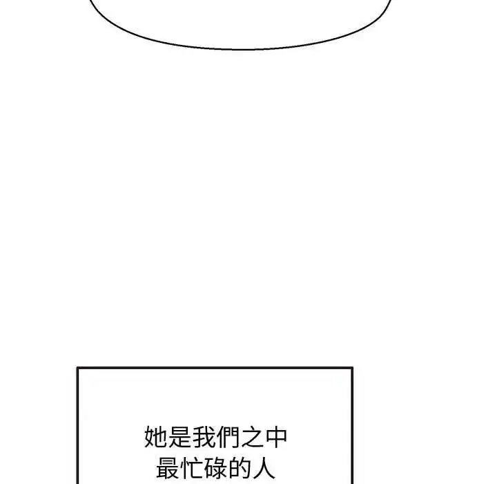 漫画《公主殿下要收种子啦！/公主抢孕大作战》第36话第59张图