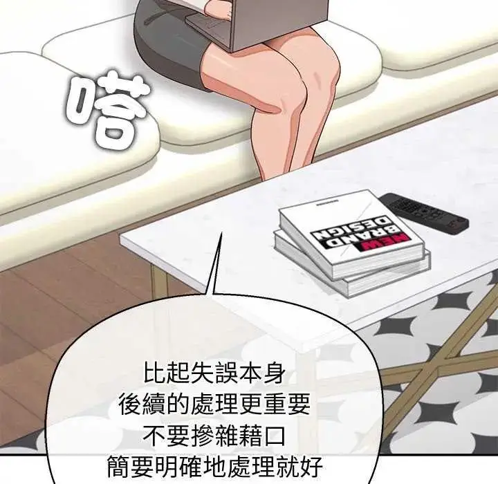 漫画《公主殿下要收种子啦！/公主抢孕大作战》第36话第61张图