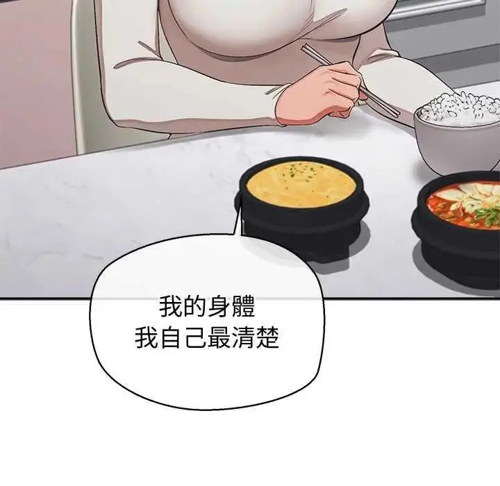 漫画《公主殿下要收种子啦！/公主抢孕大作战》第36话第66张图