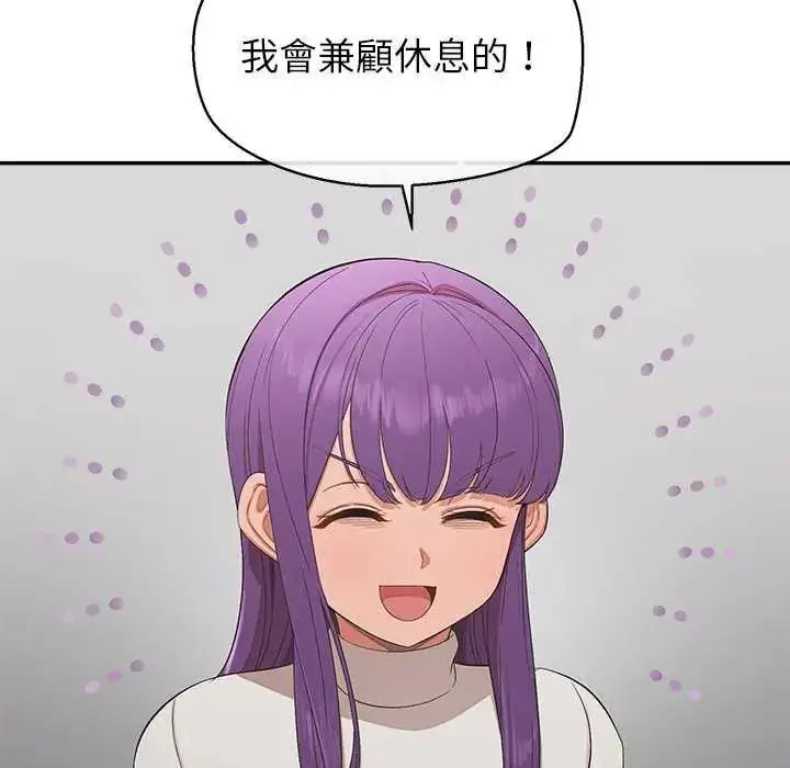 漫画《公主殿下要收种子啦！/公主抢孕大作战》第36话第70张图