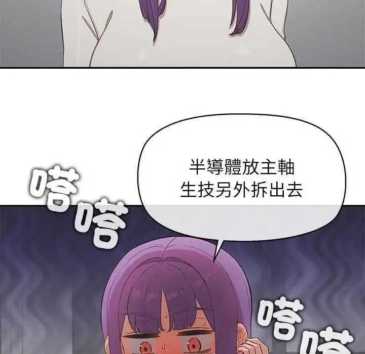 漫画《公主殿下要收种子啦！/公主抢孕大作战》第36话第71张图