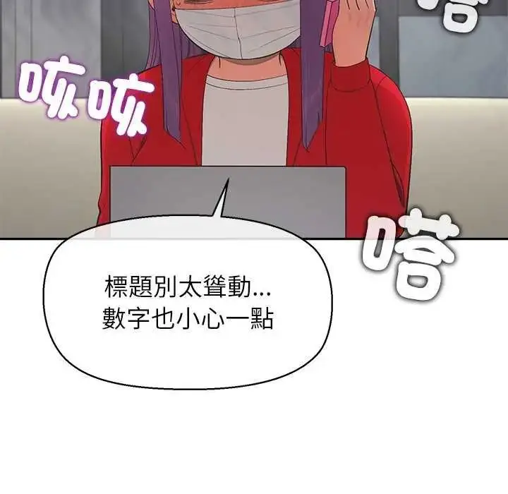 漫画《公主殿下要收种子啦！/公主抢孕大作战》第36话第72张图