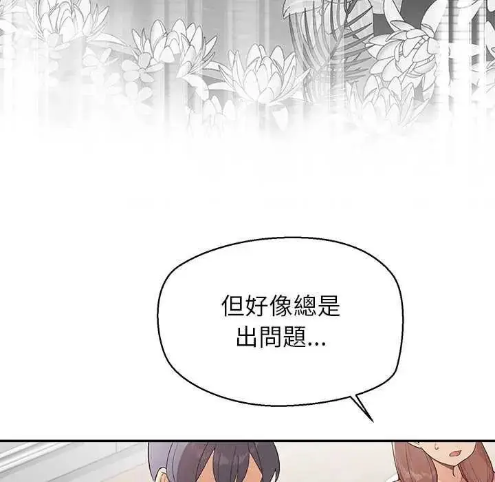 漫画《公主殿下要收种子啦！/公主抢孕大作战》第36话第77张图